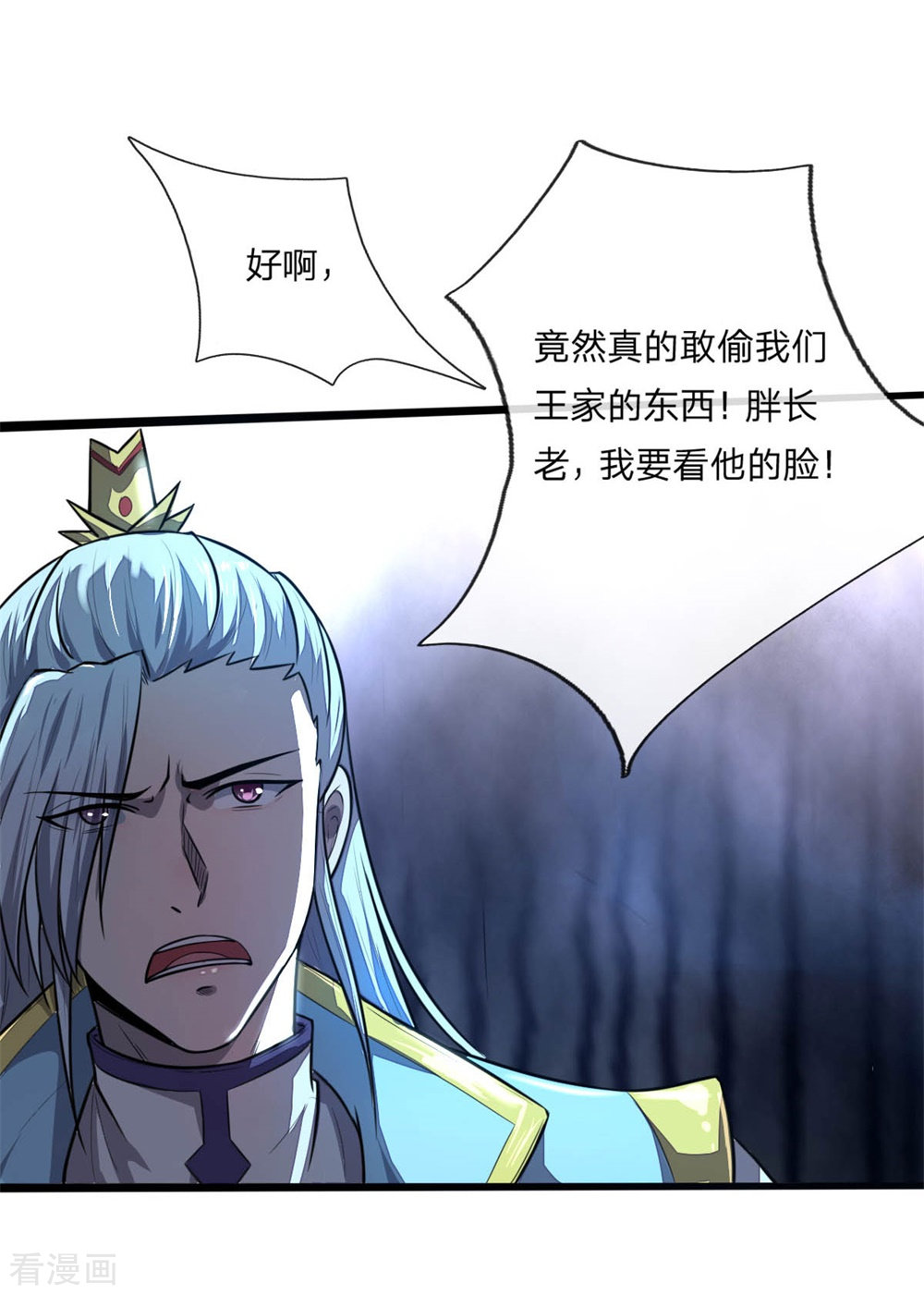 神武天尊124话