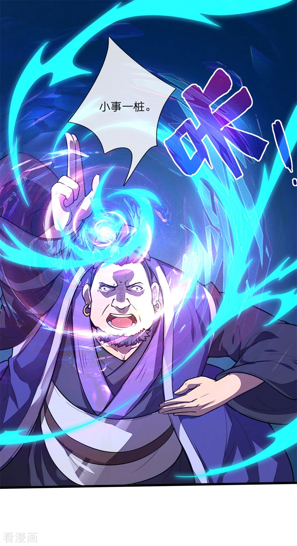 神武天尊124话