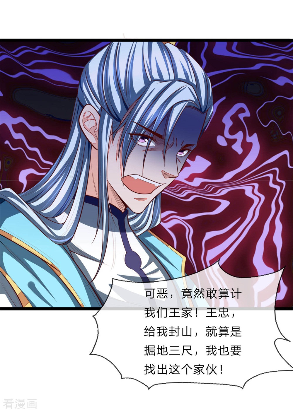 神武天尊124话