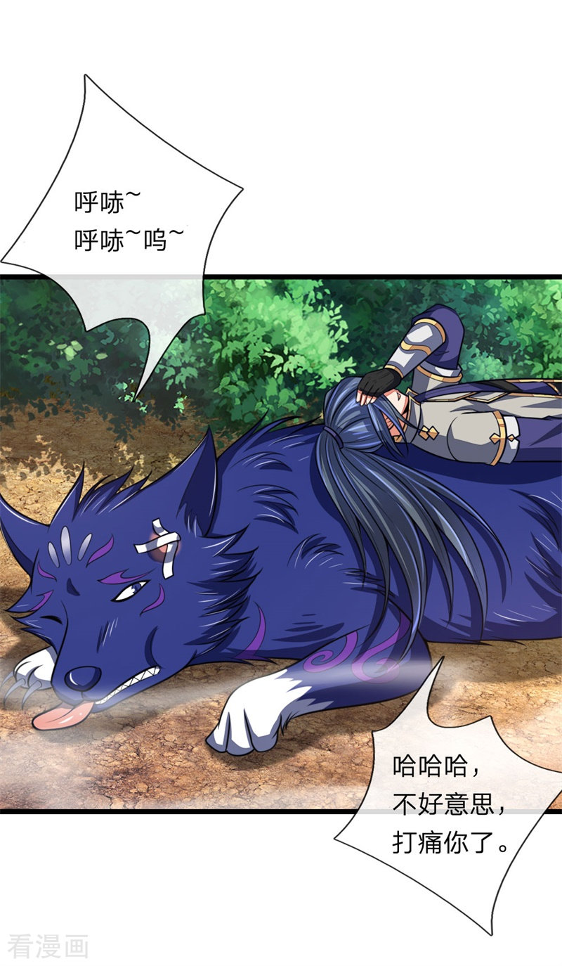 神武天尊125话
