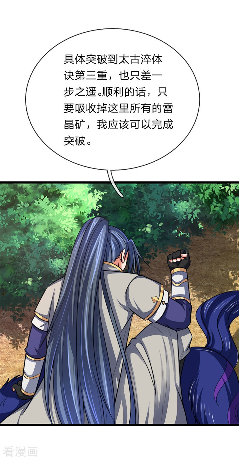 神武天尊125话