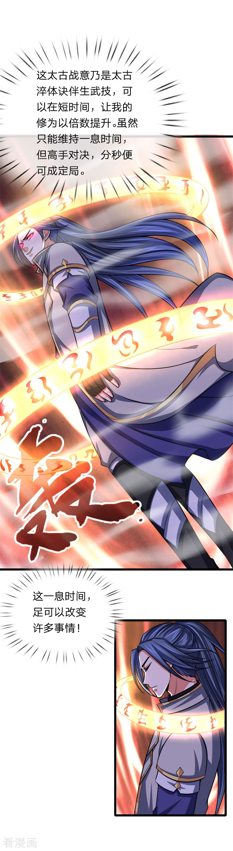 神武天尊125话