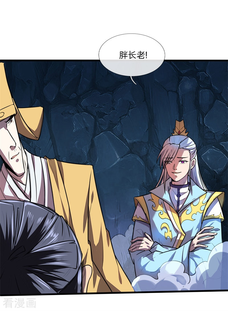 神武天尊125话