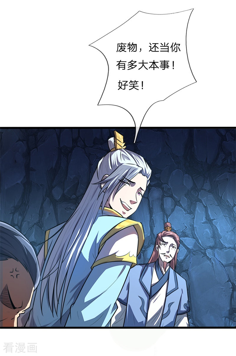 神武天尊125话