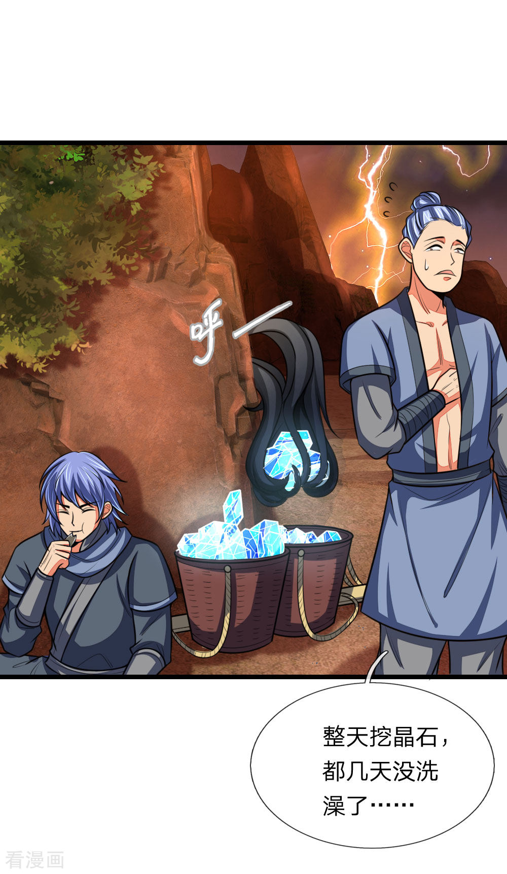 神武天尊126话