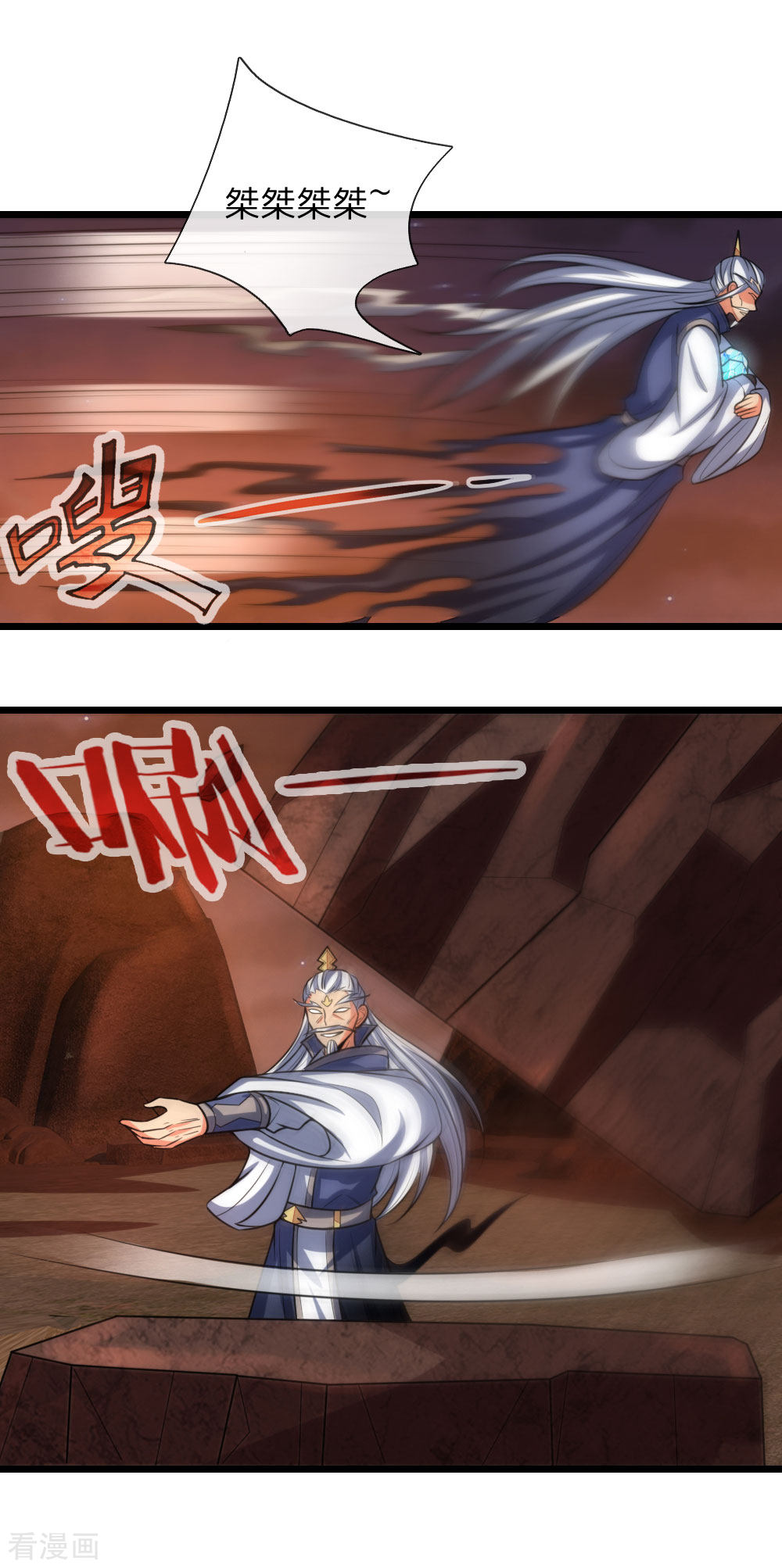 神武天尊126话