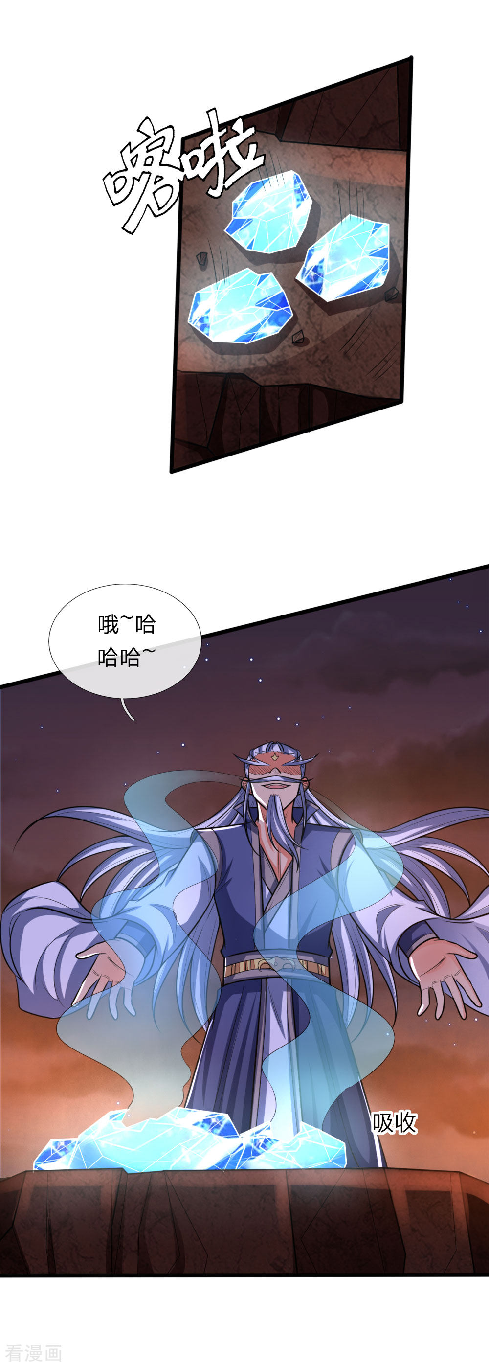 神武天尊126话