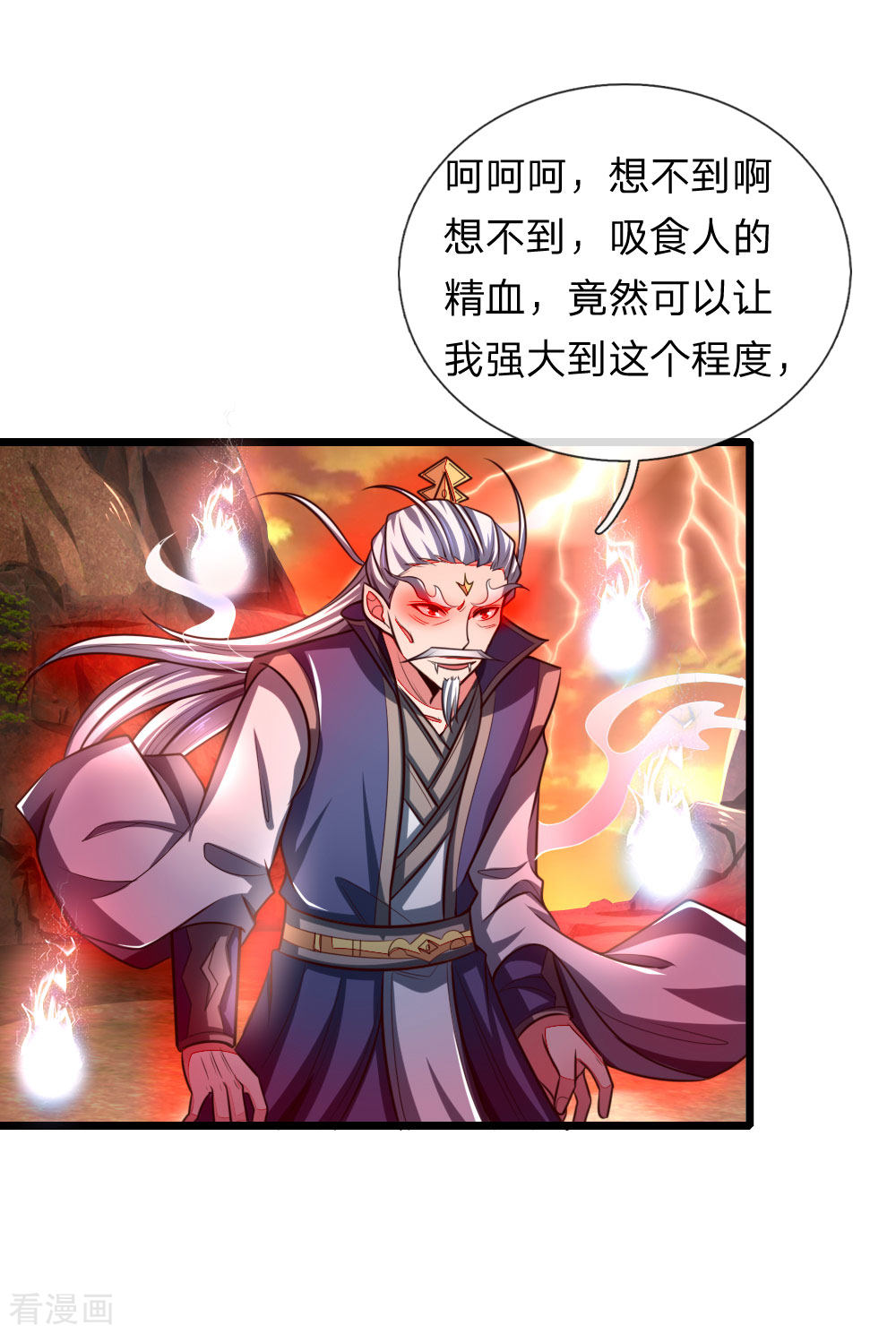神武天尊126话