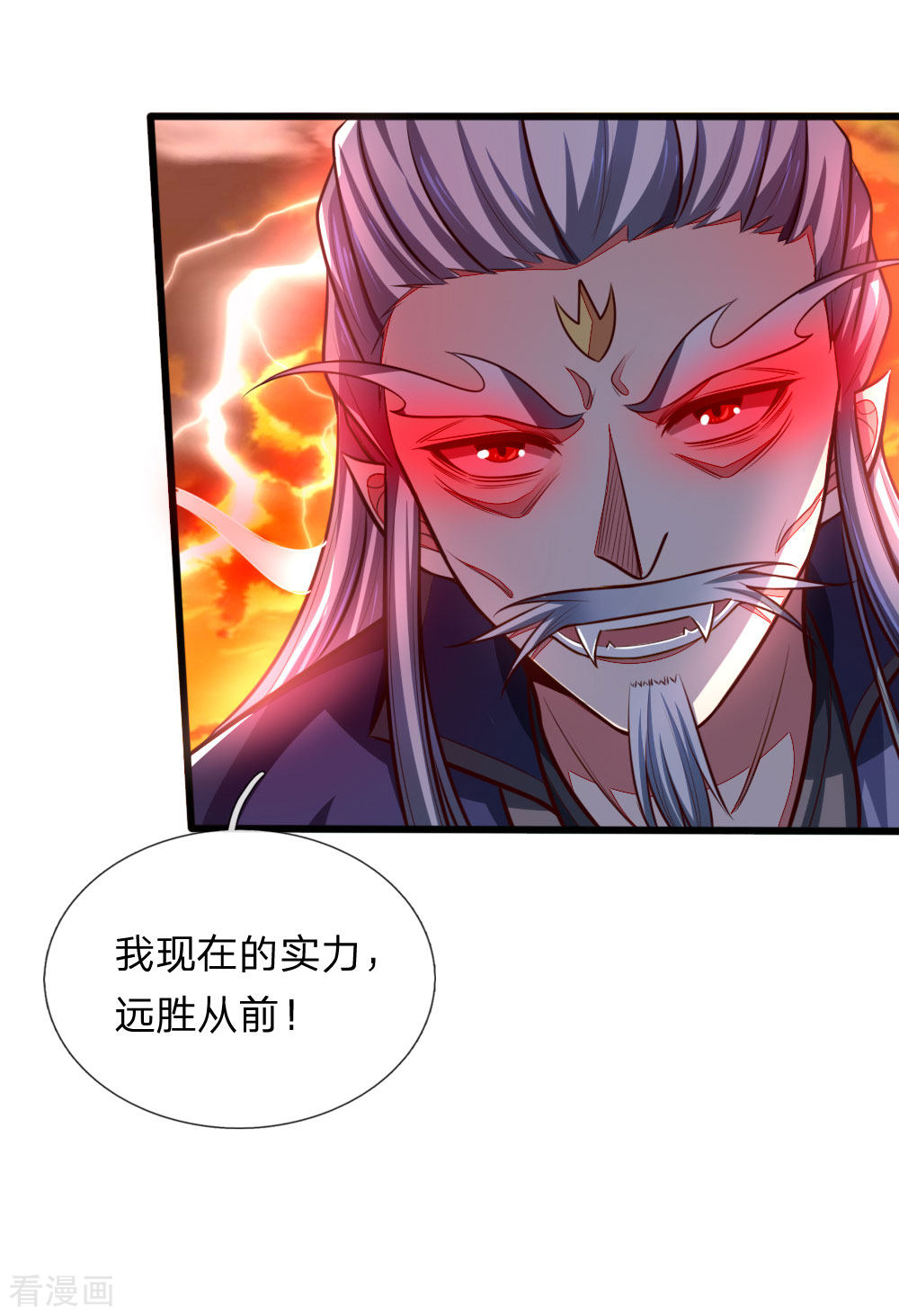 神武天尊126话