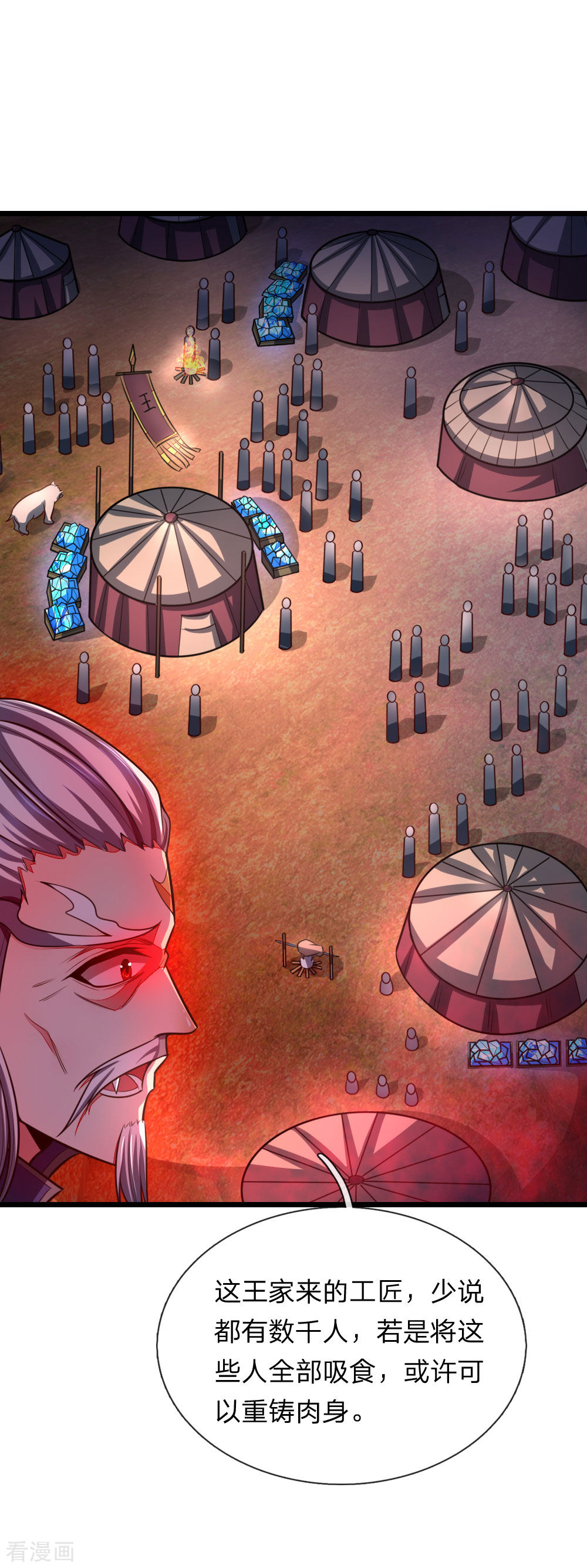 神武天尊126话