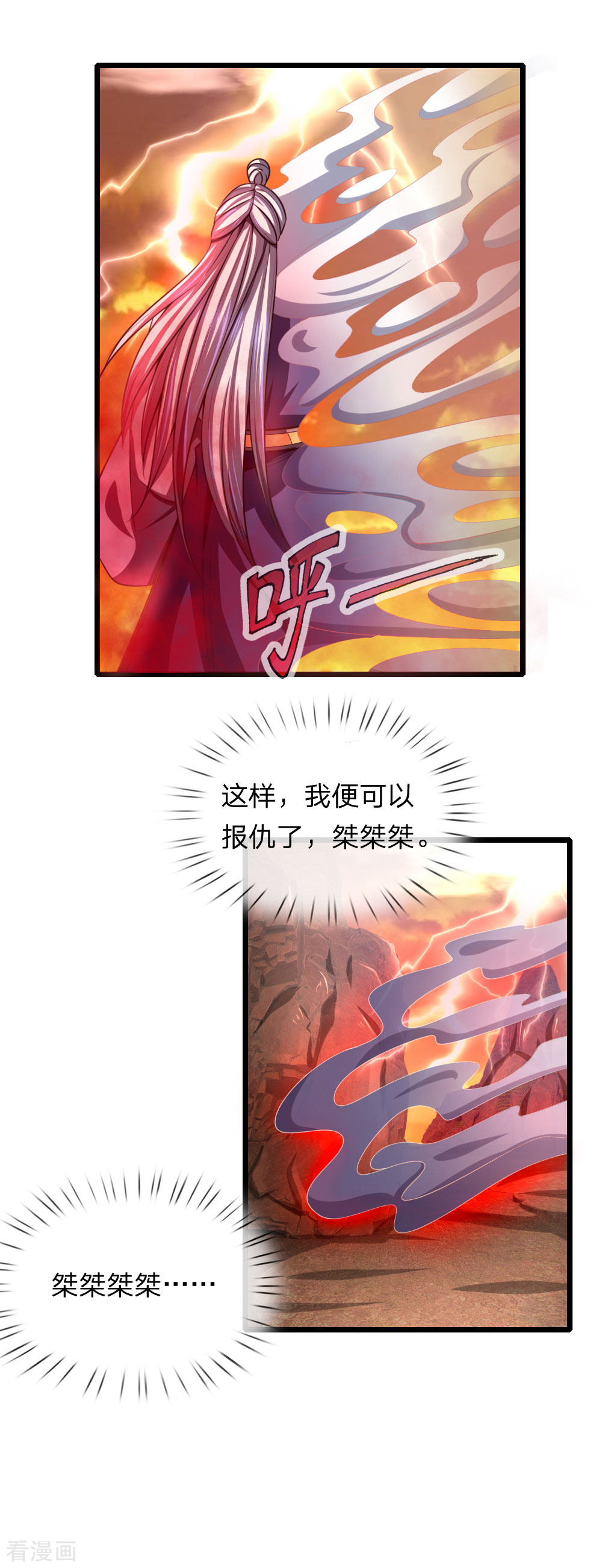神武天尊126话