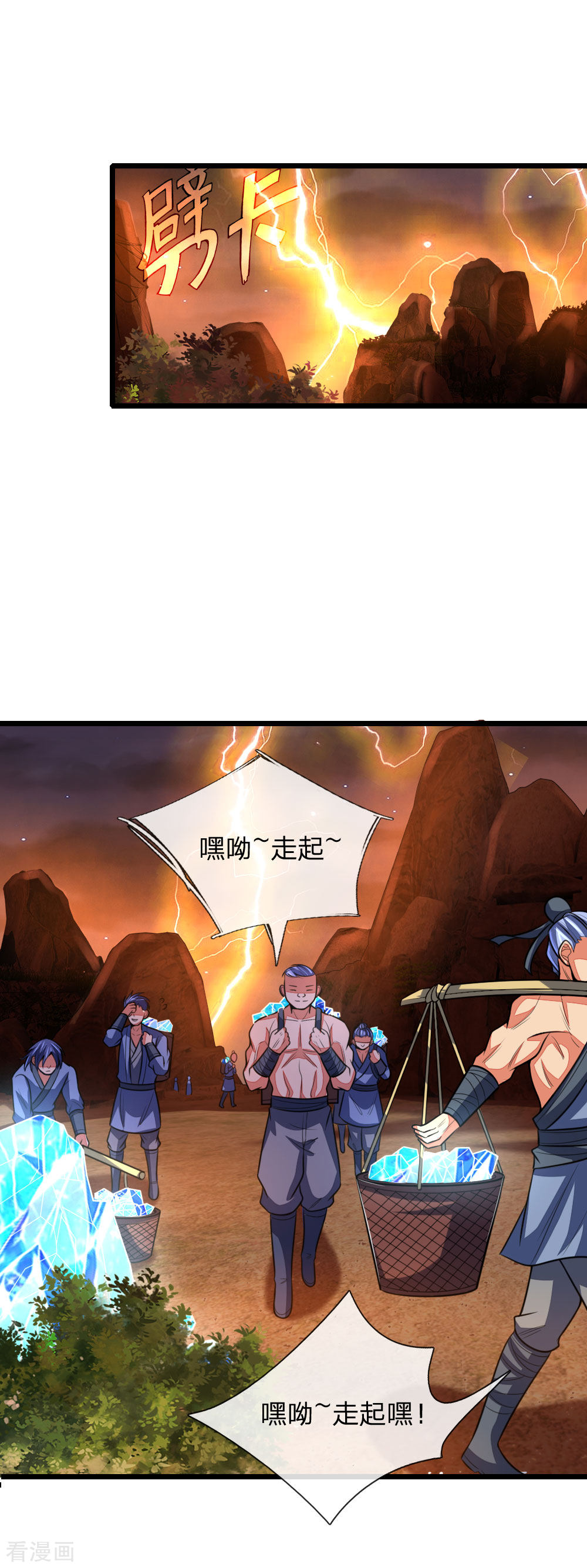 神武天尊126话
