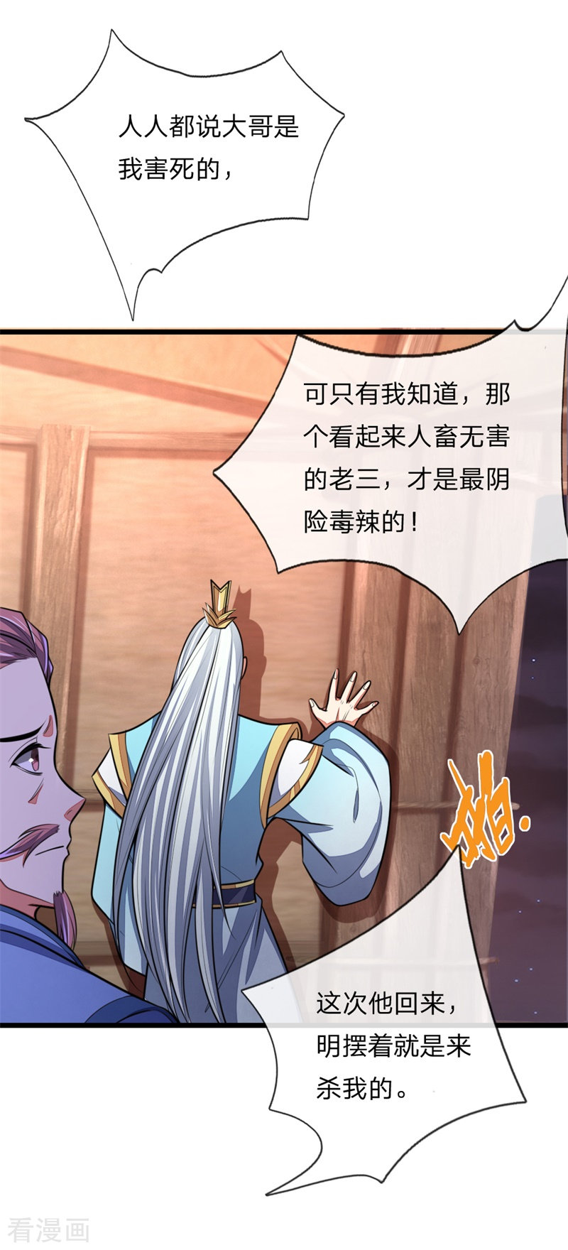 神武天尊127话