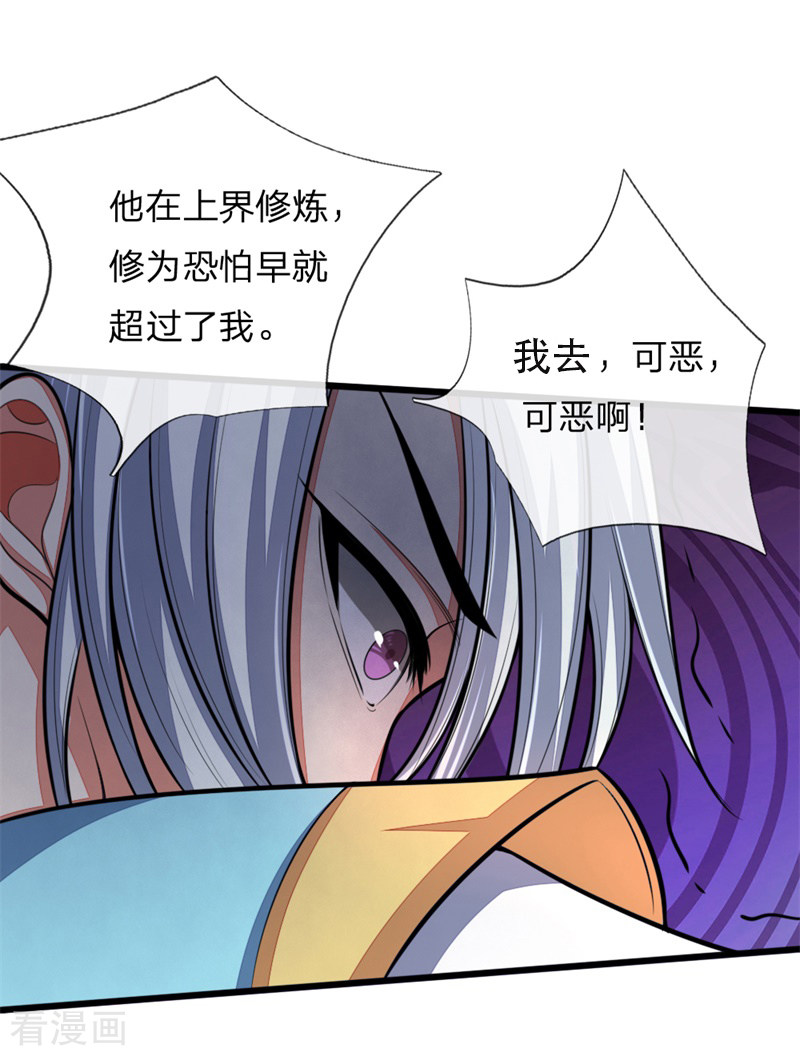 神武天尊127话