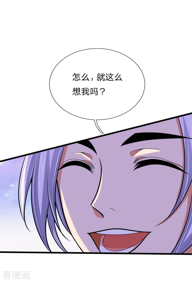 神武天尊127话