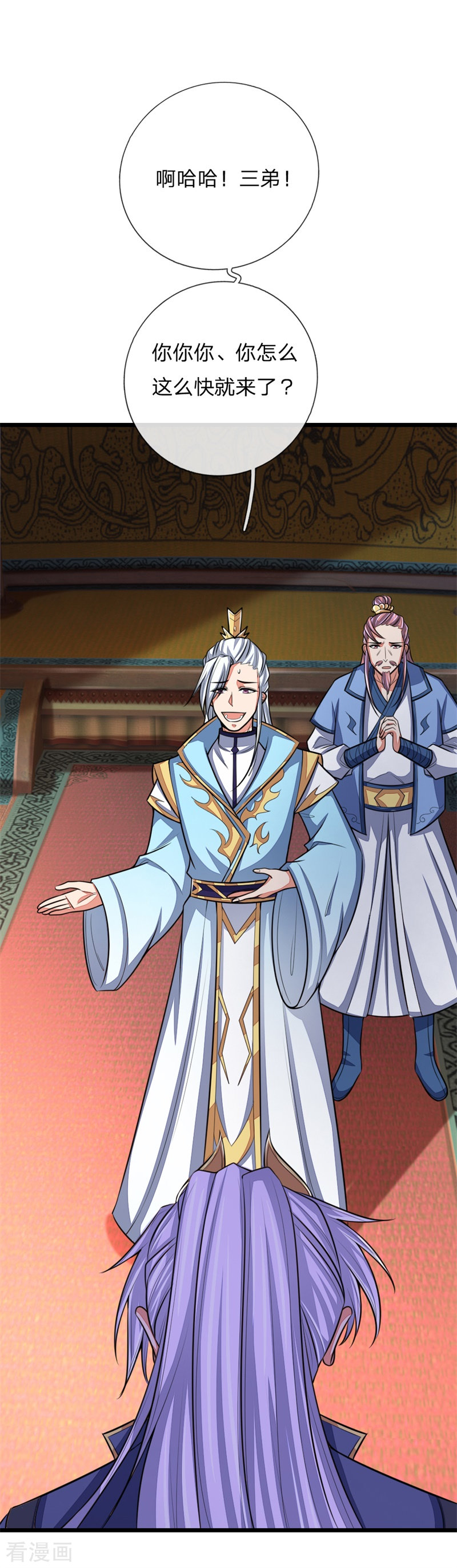 神武天尊127话