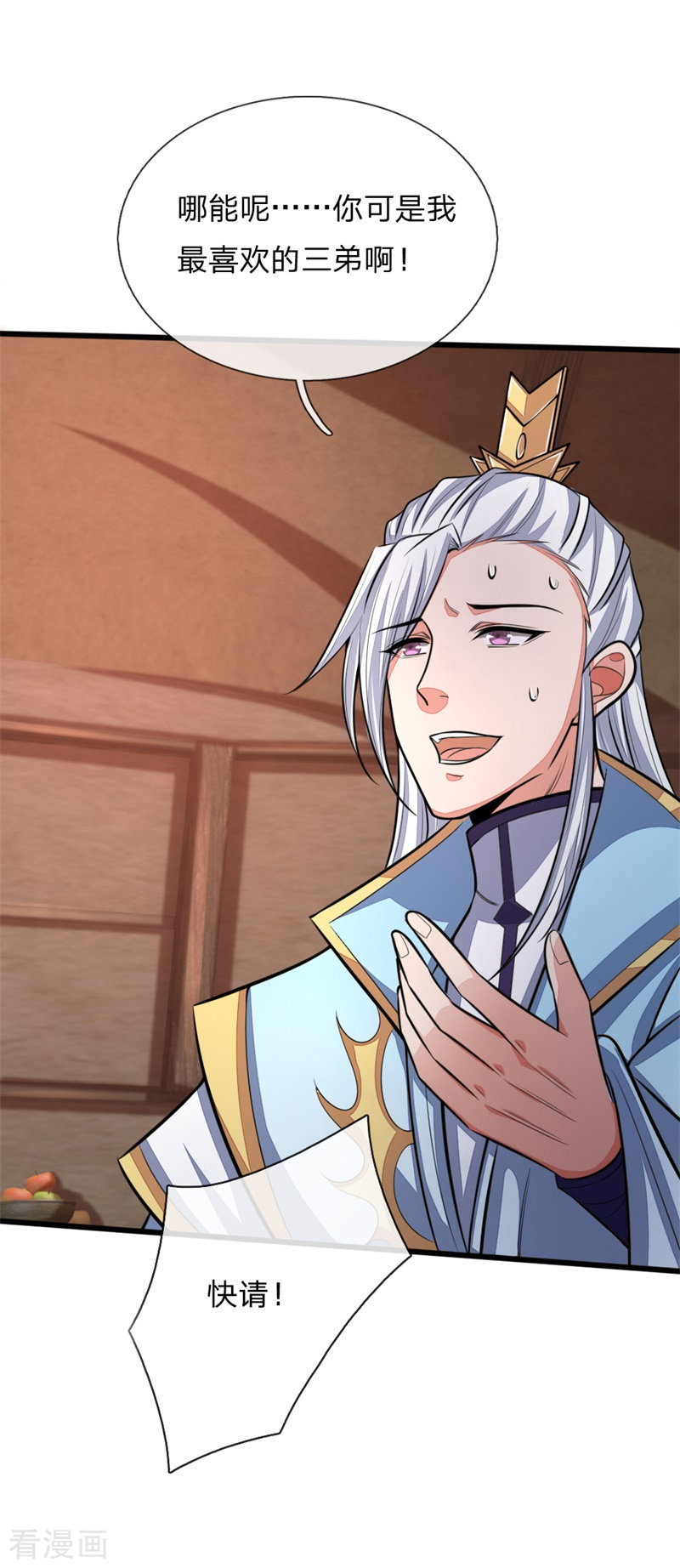 神武天尊127话
