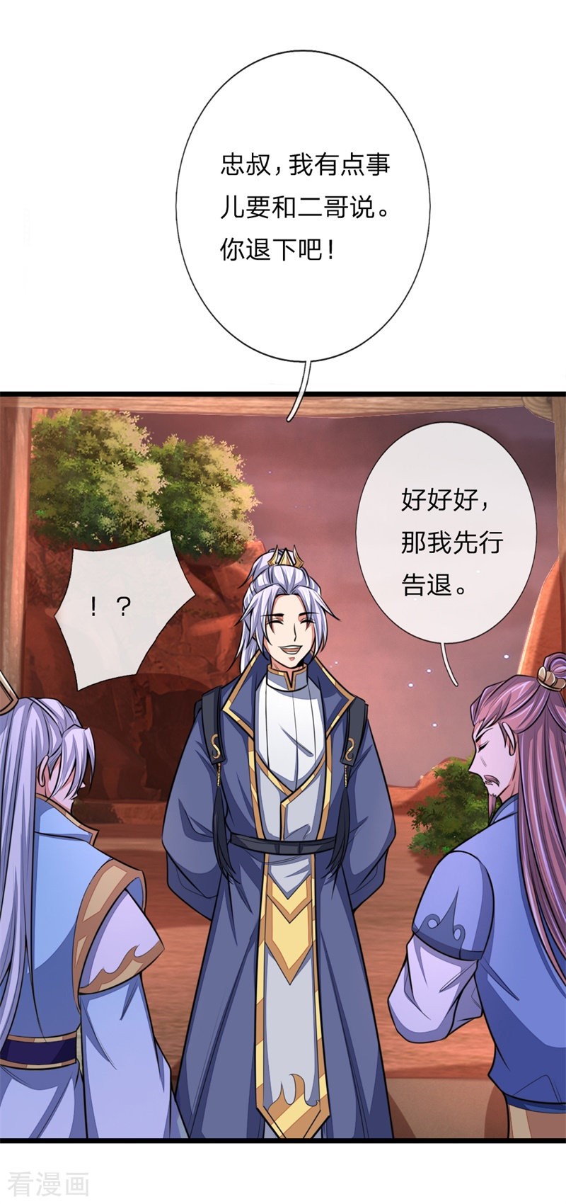神武天尊127话