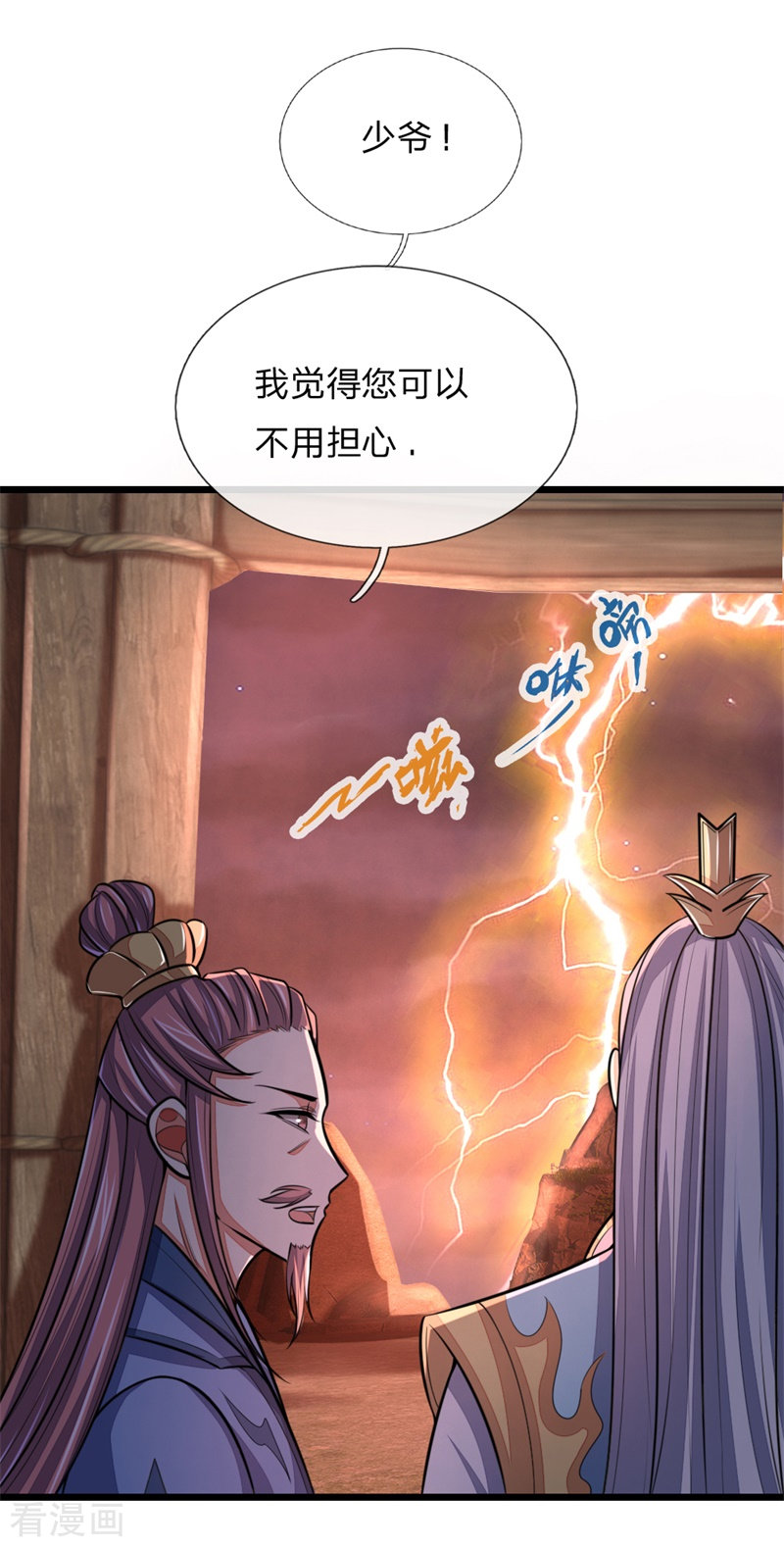 神武天尊127话