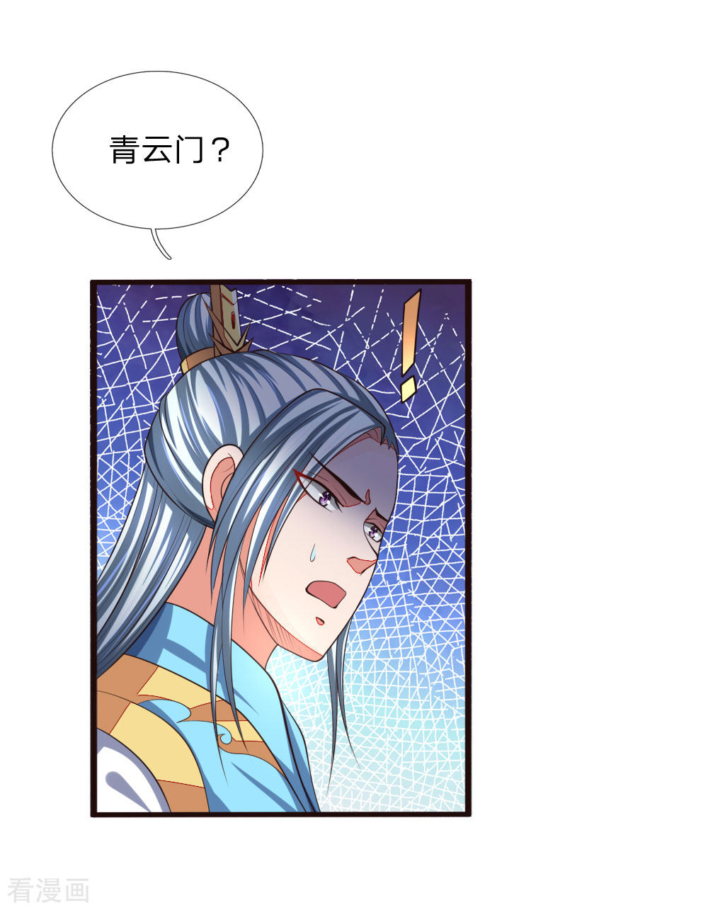 神武天尊128话