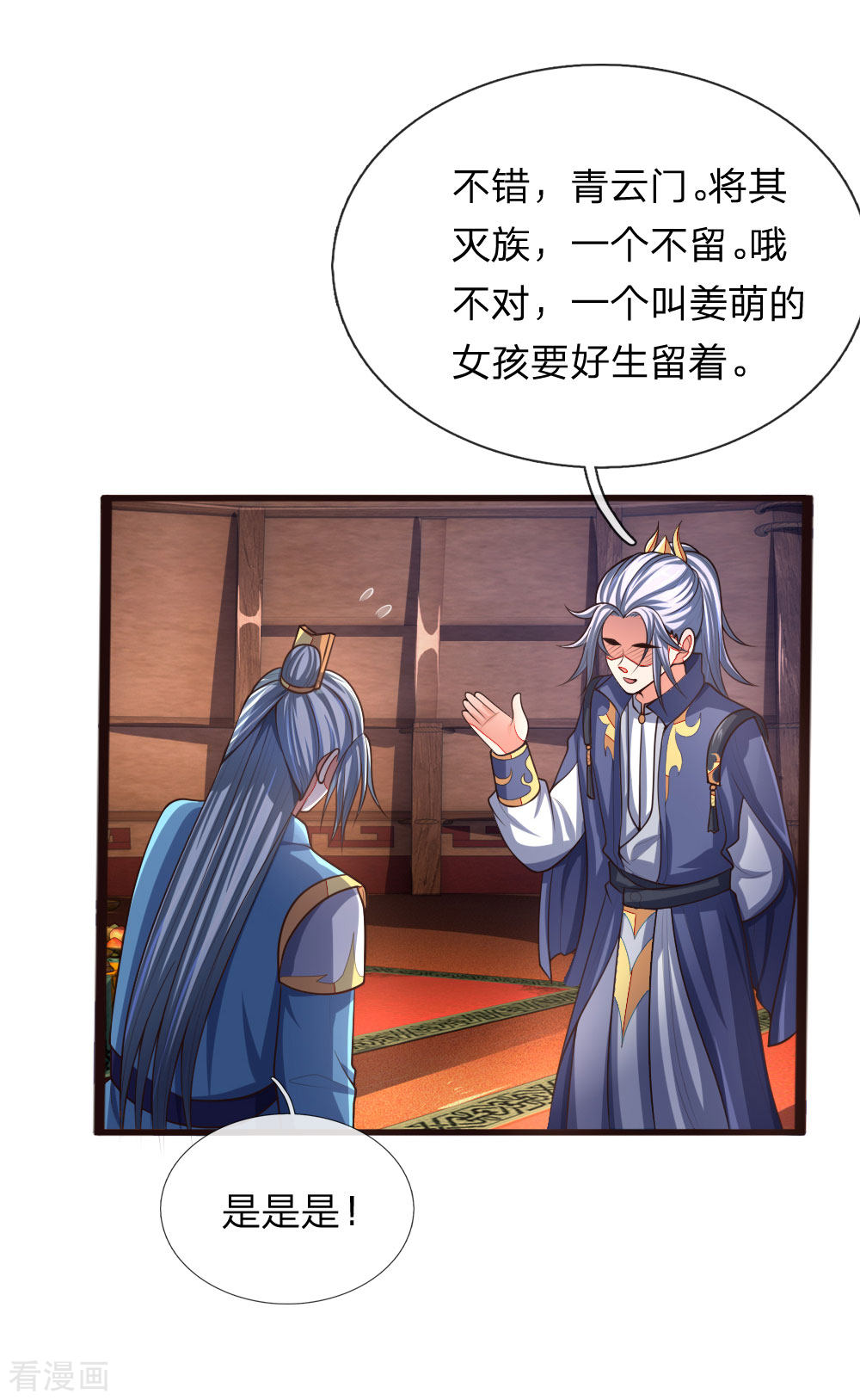 神武天尊128话