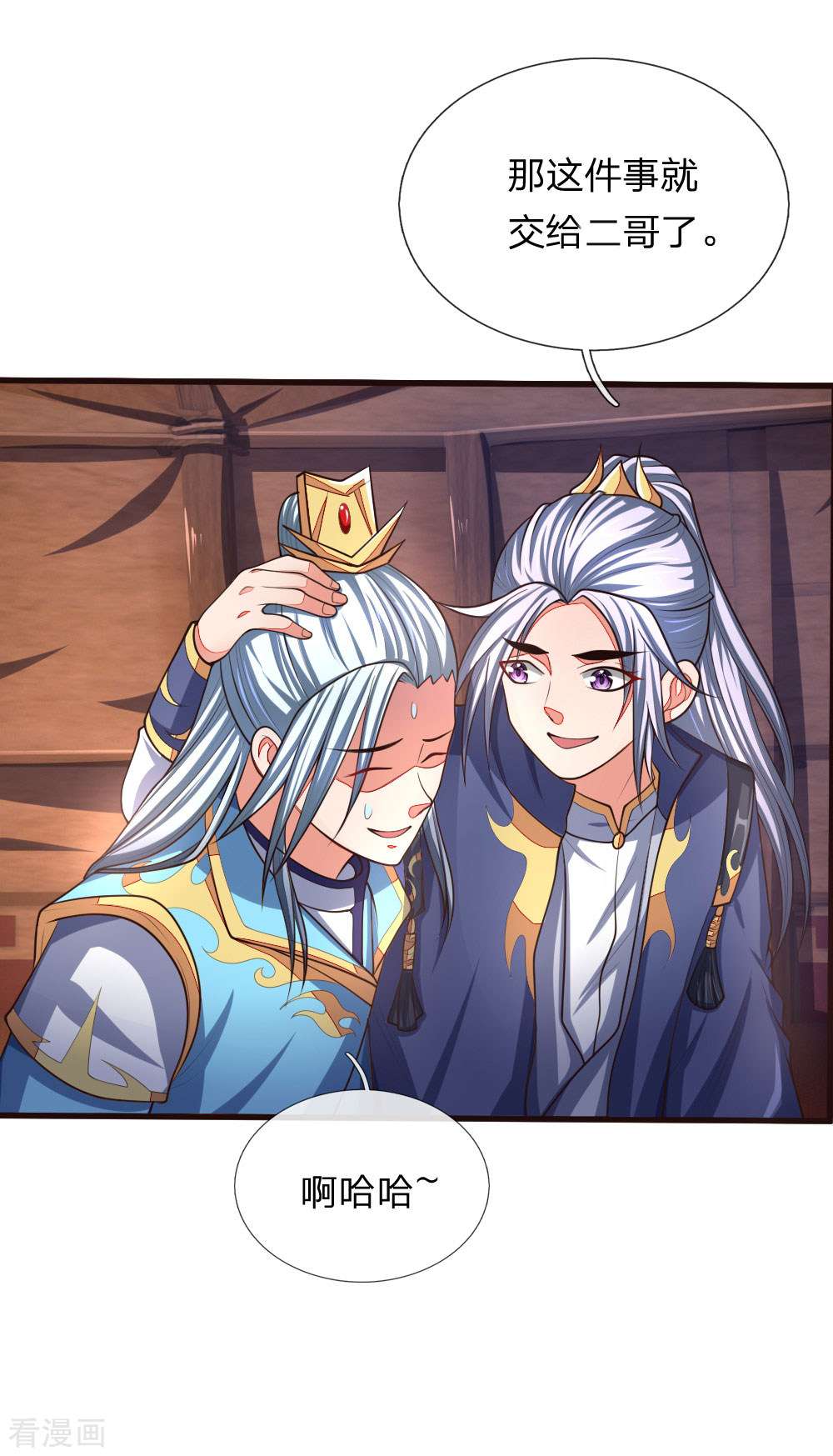 神武天尊128话
