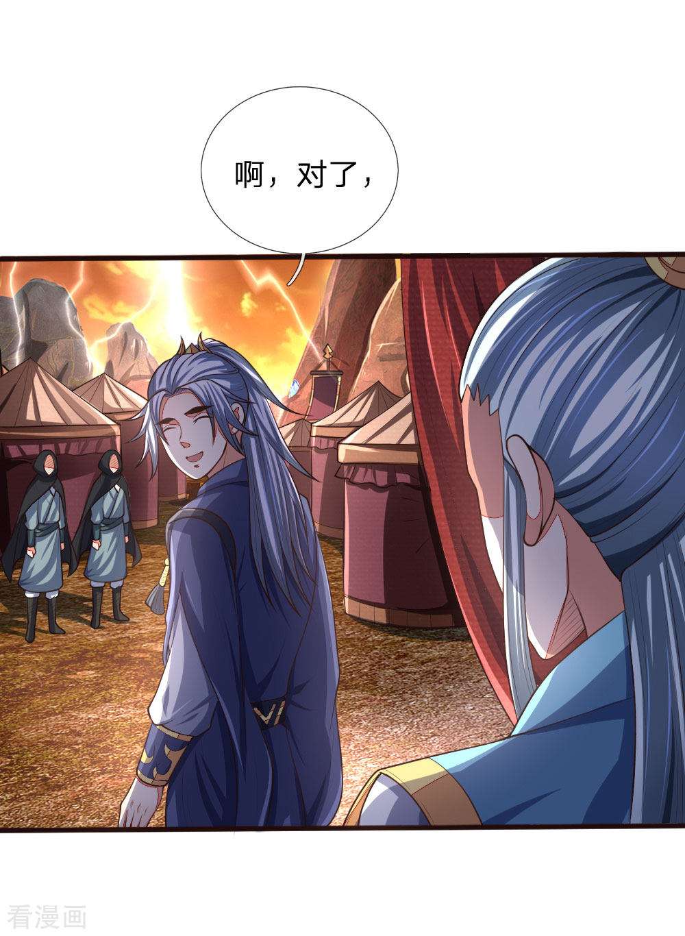 神武天尊128话