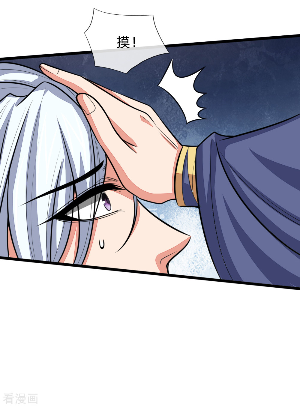 神武天尊128话
