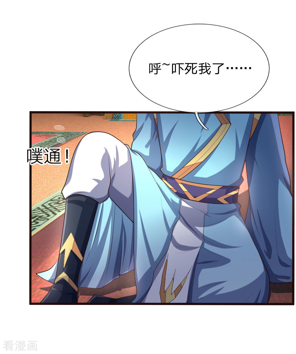 神武天尊129话