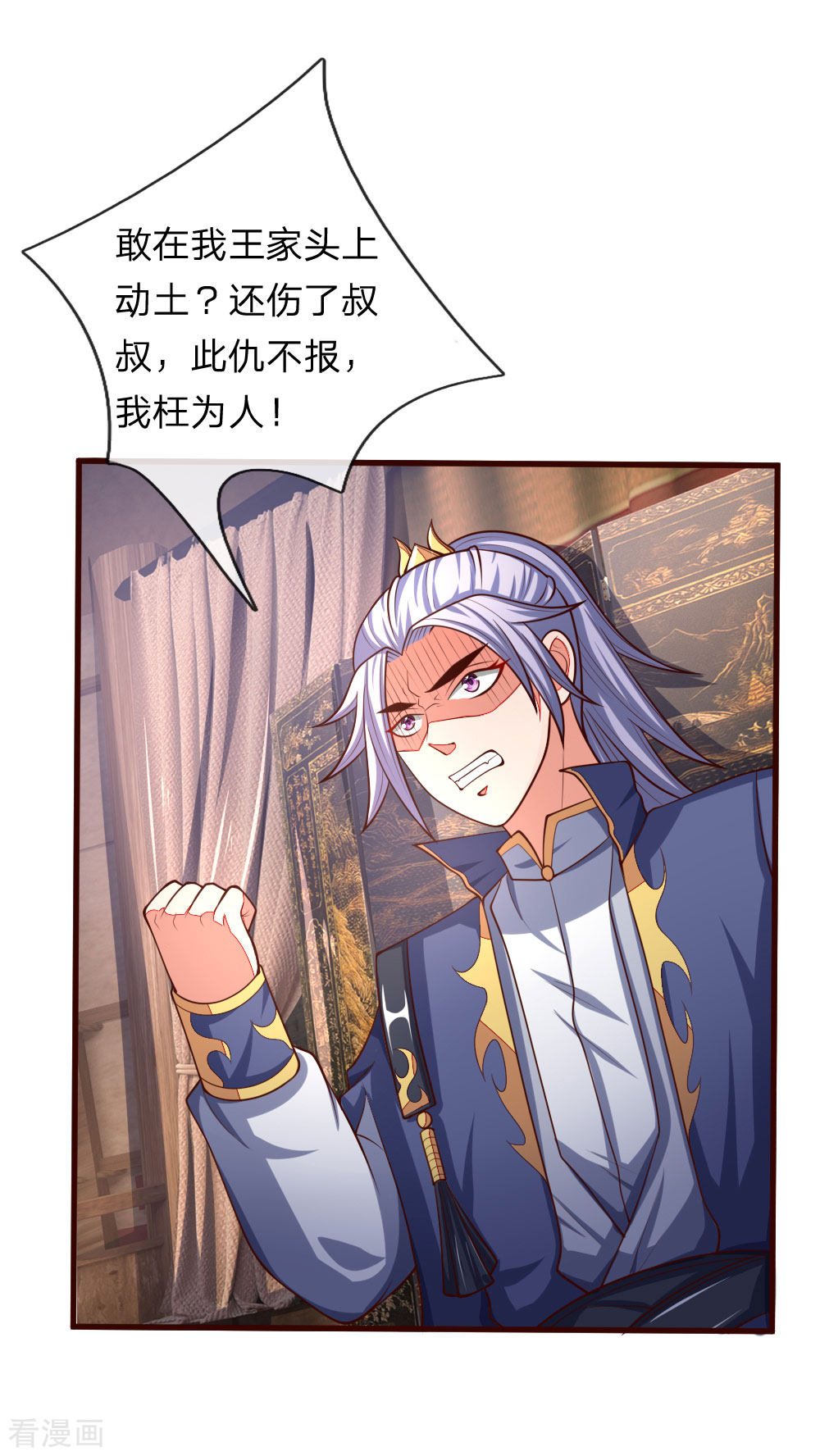 神武天尊129话
