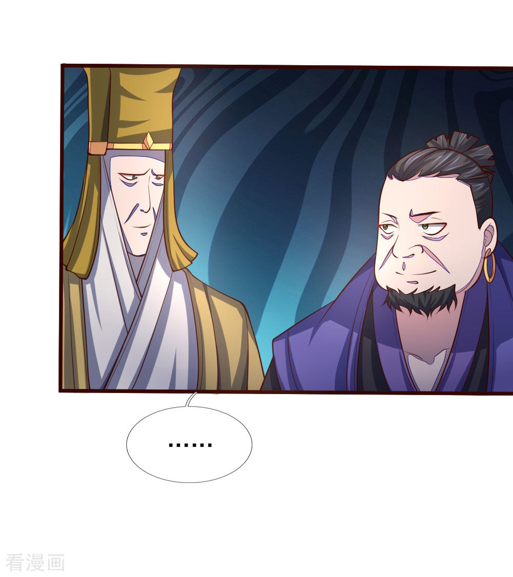 神武天尊129话