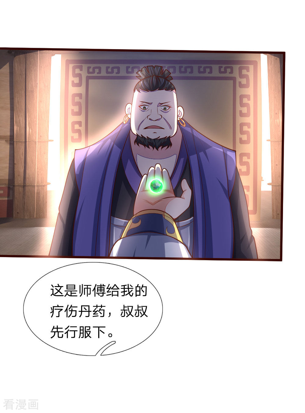 神武天尊129话