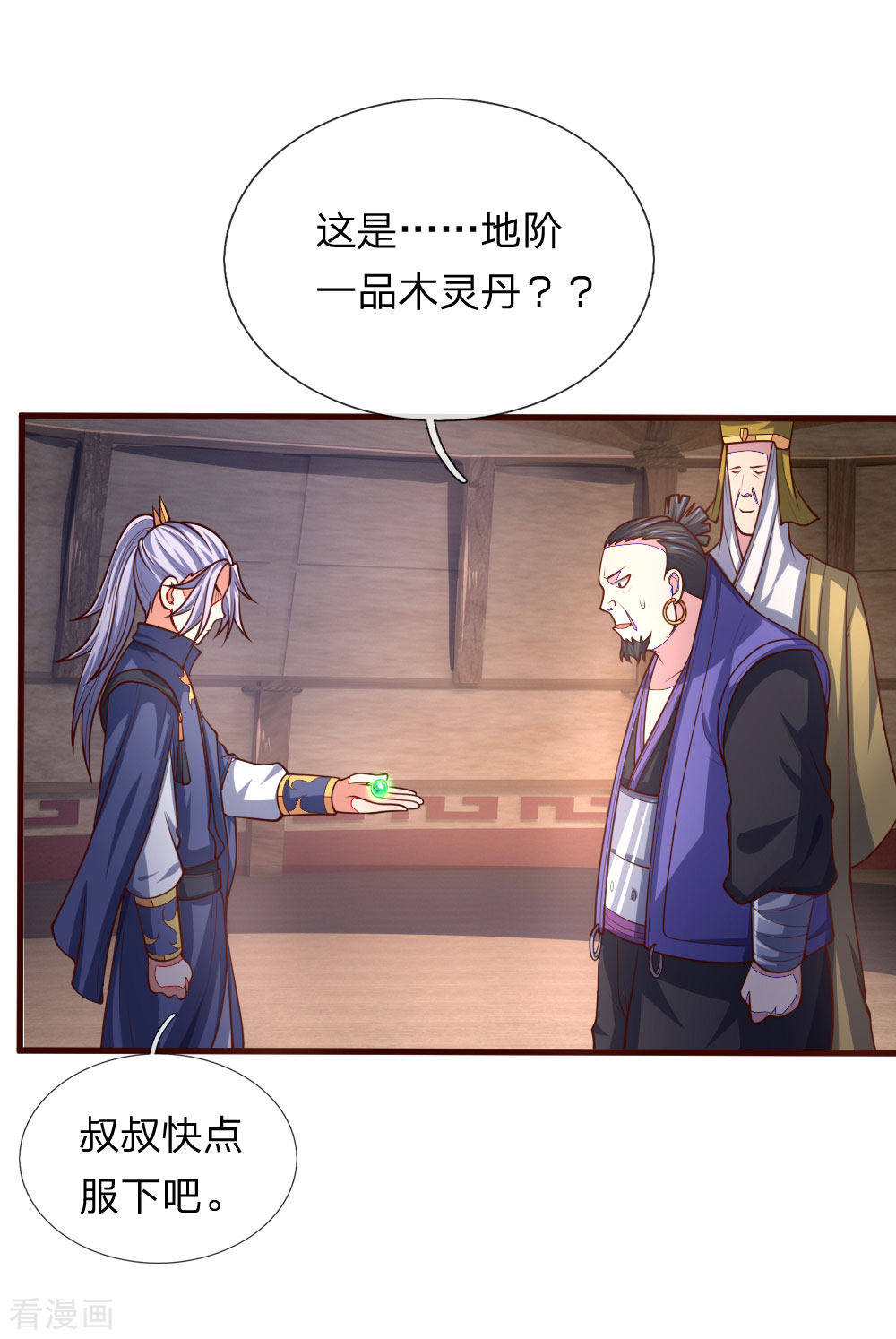 神武天尊129话