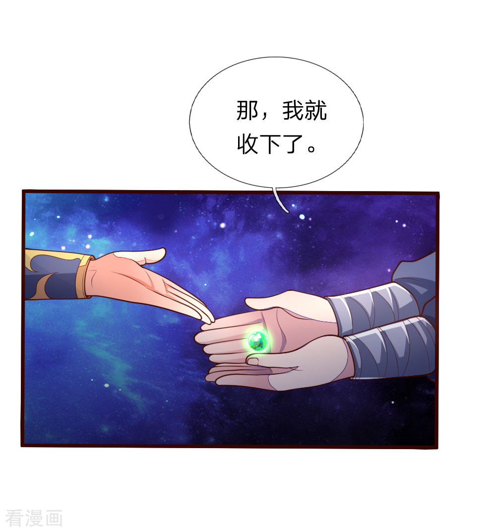 神武天尊129话