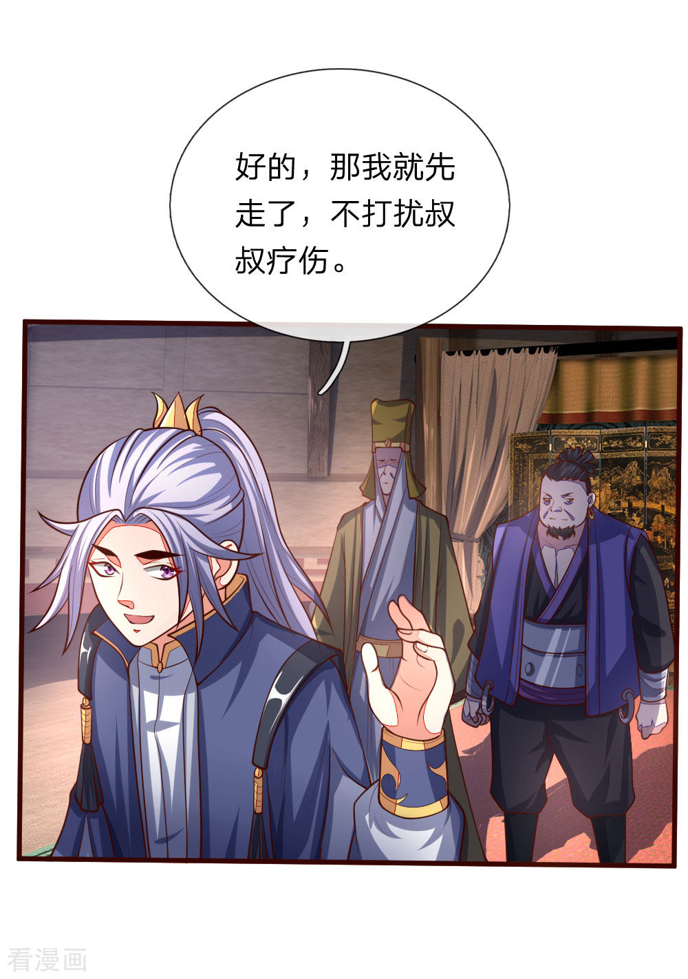 神武天尊129话