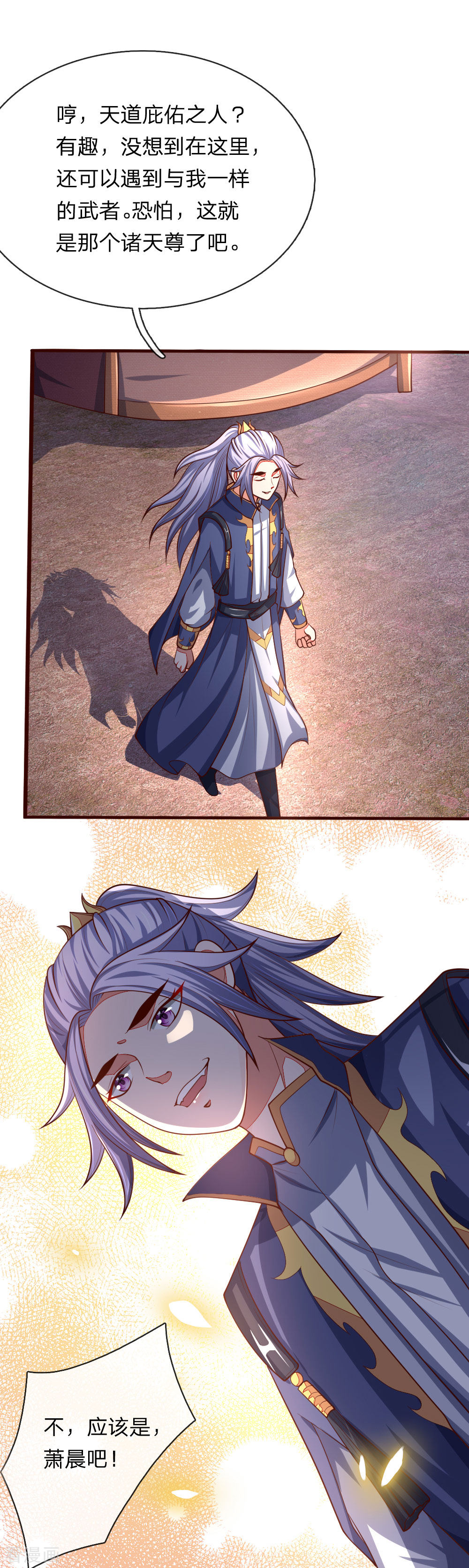神武天尊129话