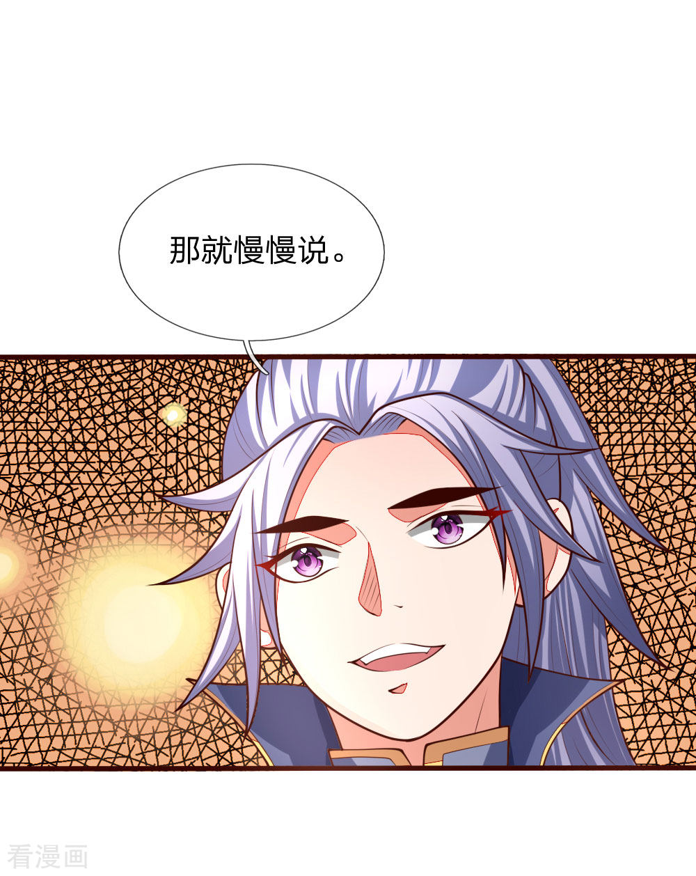 神武天尊129话