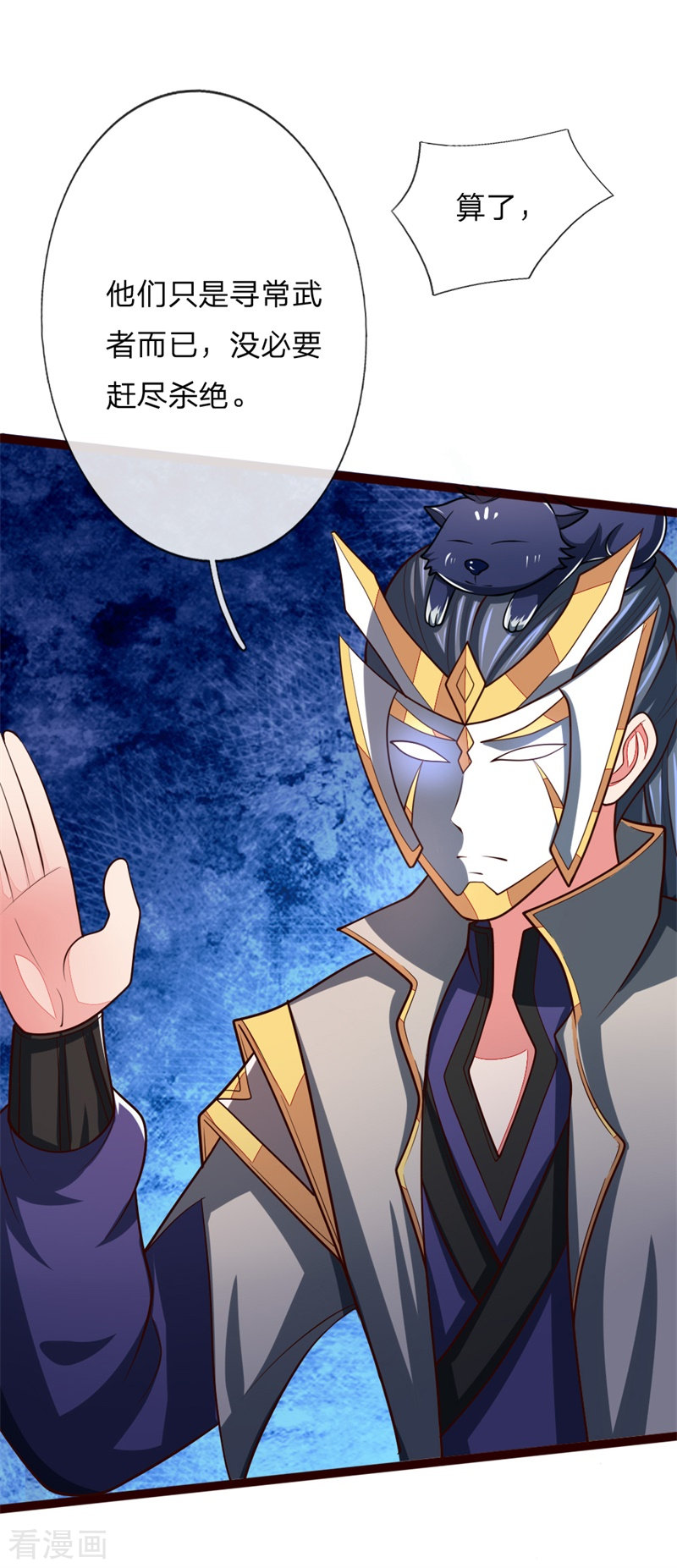 神武天尊130话