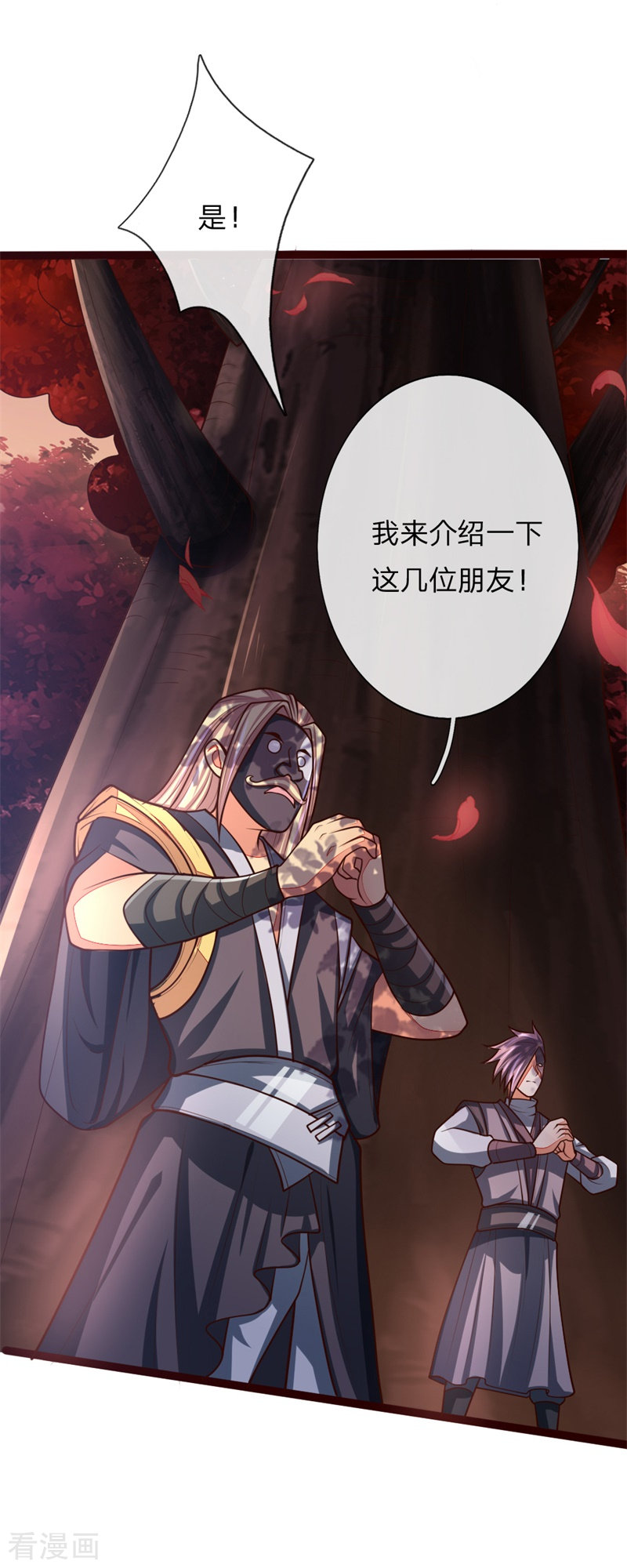 神武天尊130话