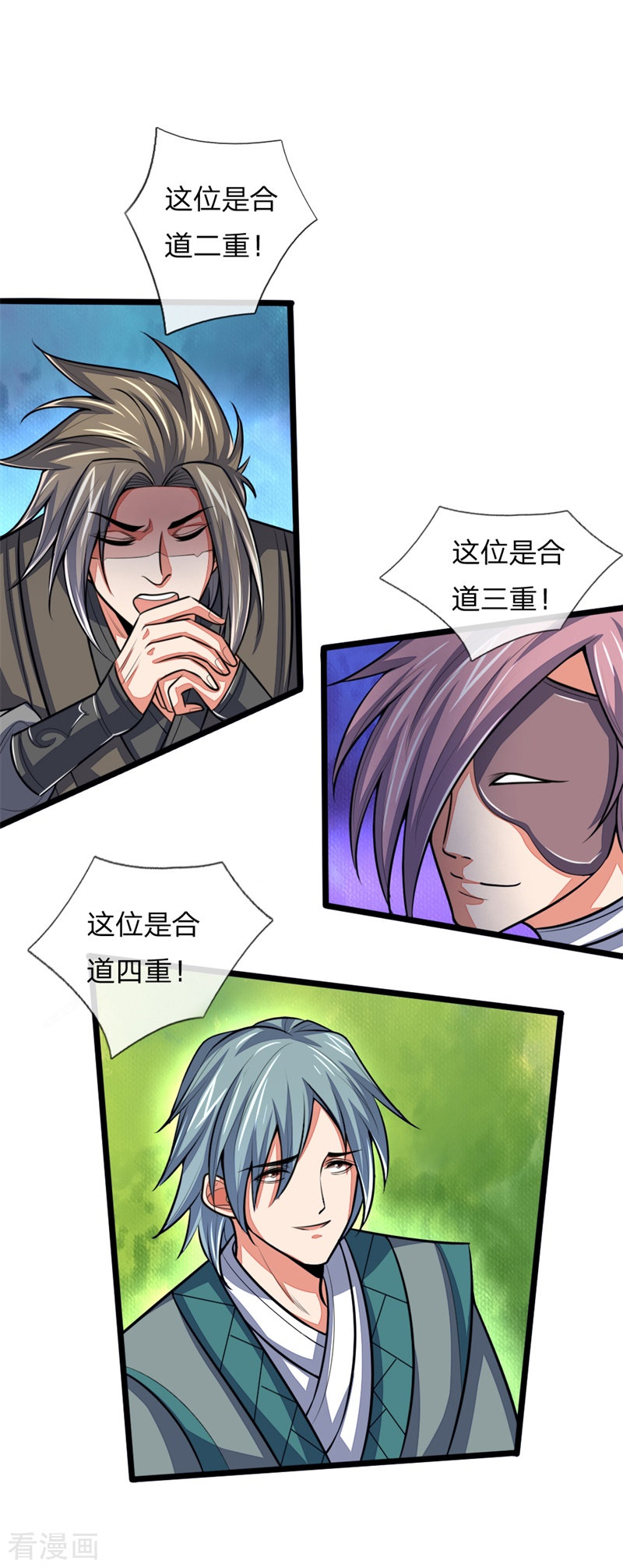神武天尊130话