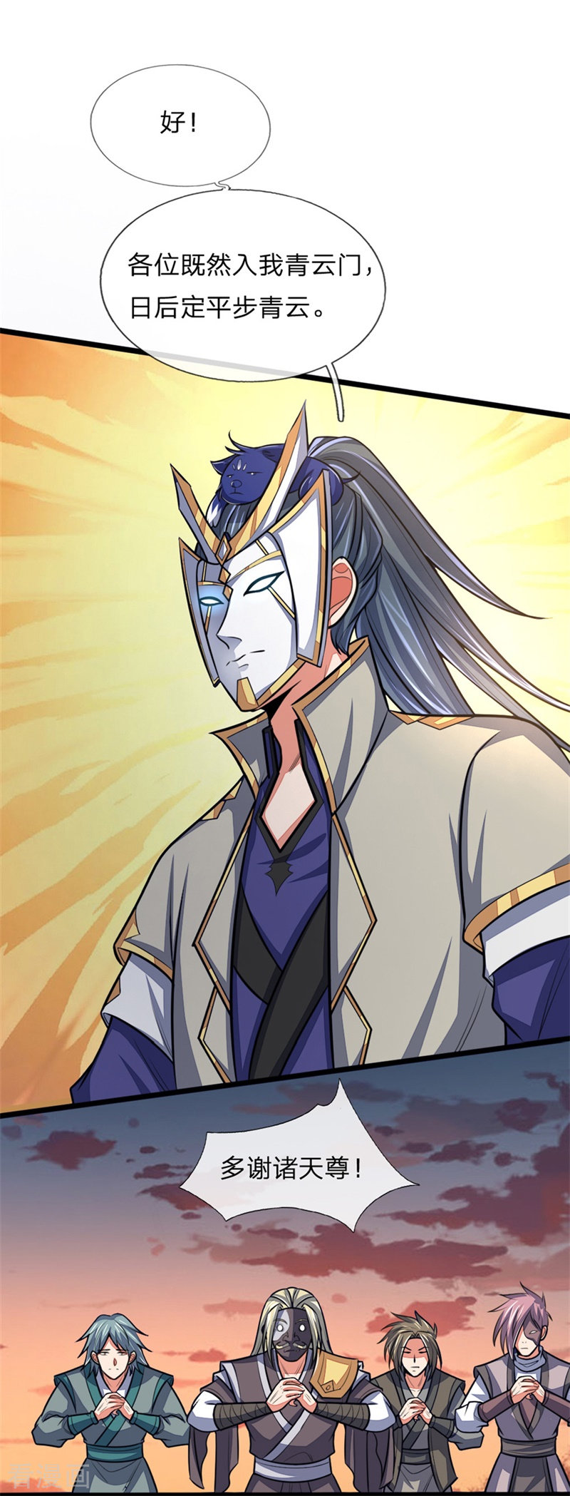 神武天尊130话