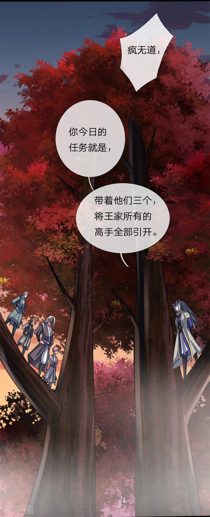 神武天尊130话