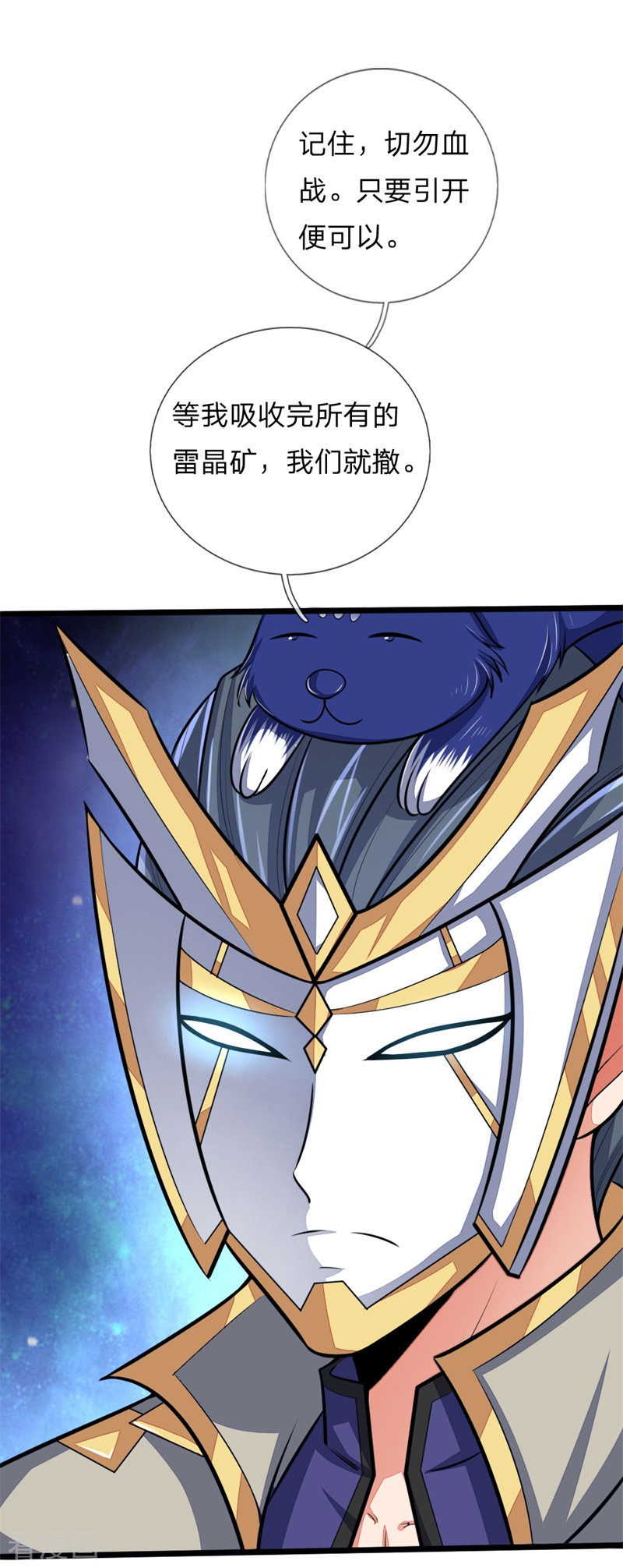 神武天尊130话
