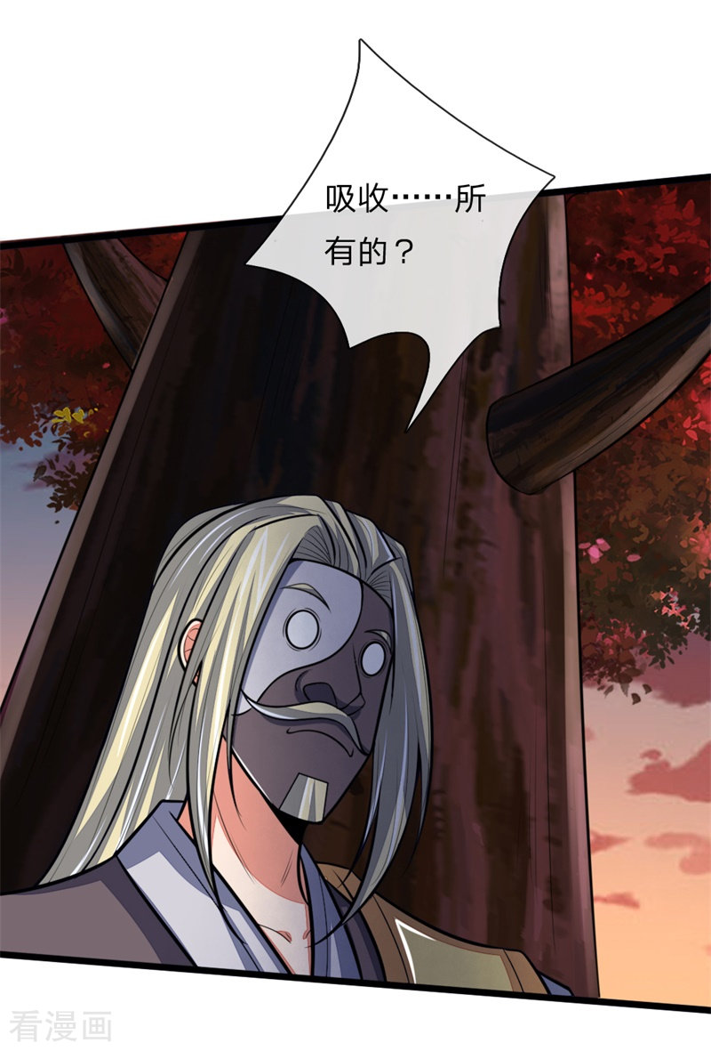 神武天尊130话