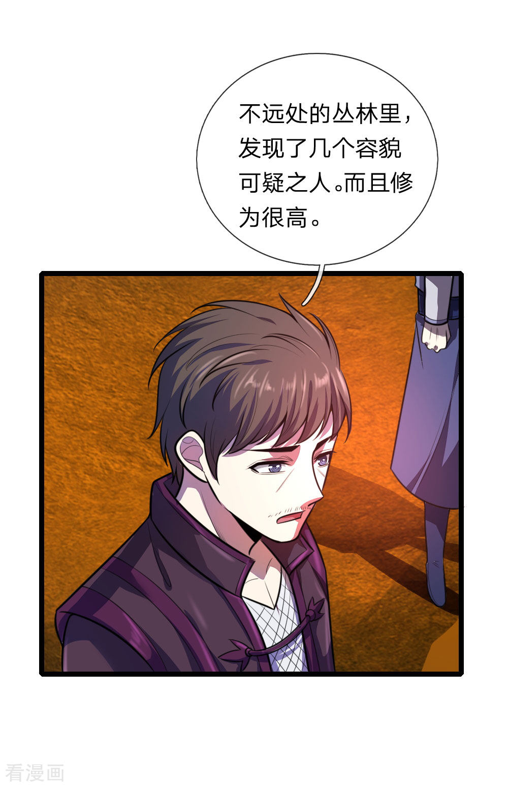 神武天尊131话