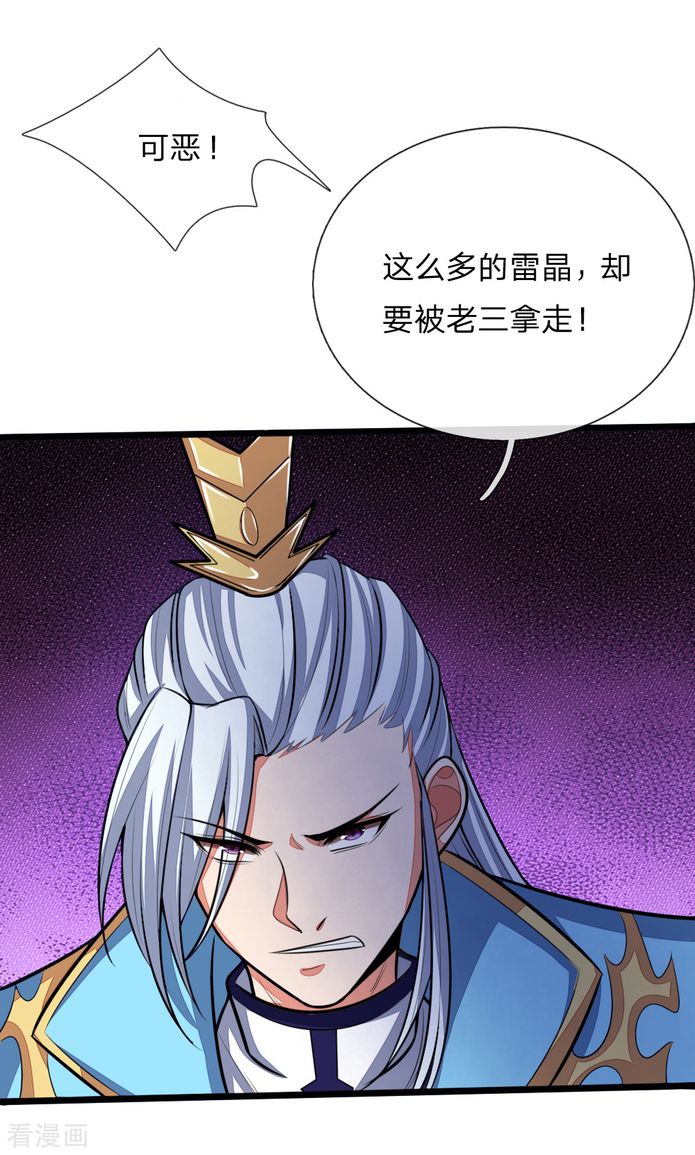 神武天尊131话