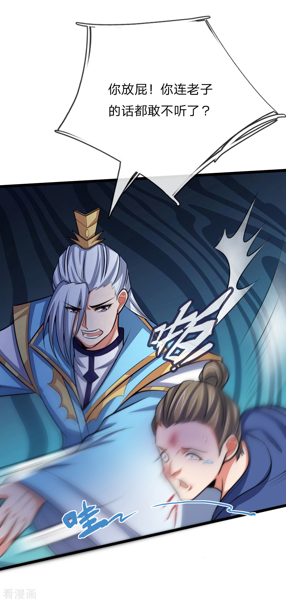 神武天尊131话