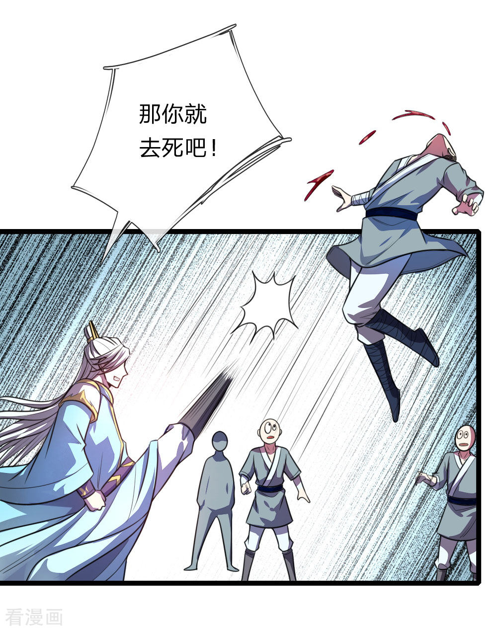 神武天尊131话