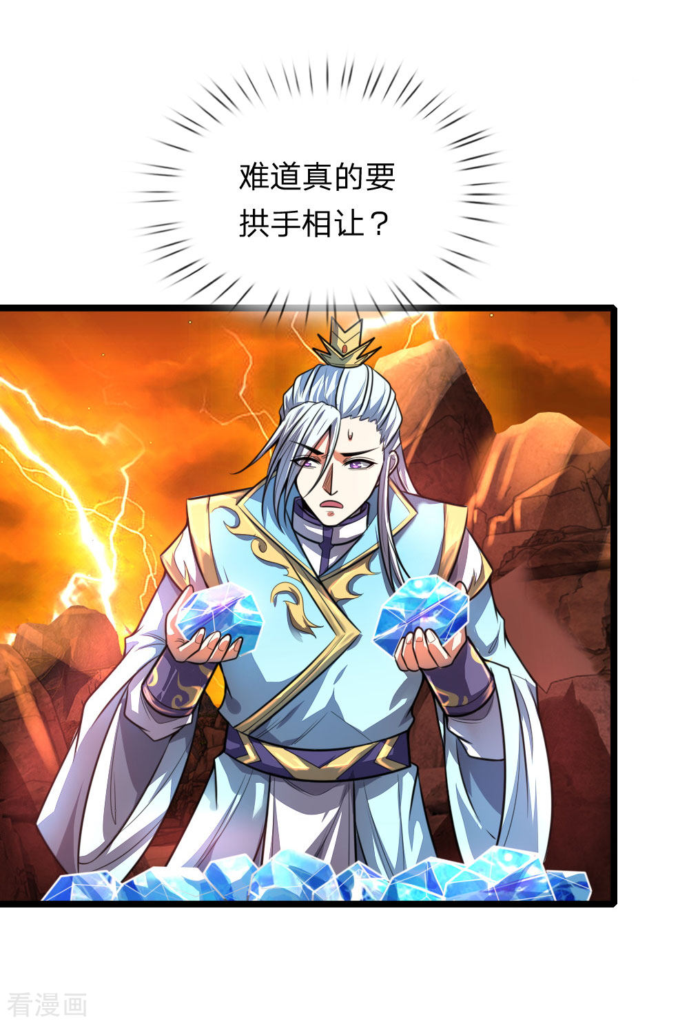 神武天尊131话