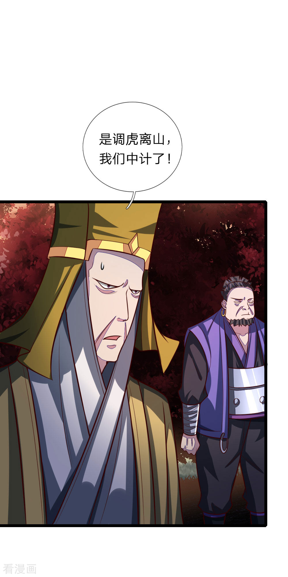 神武天尊132话